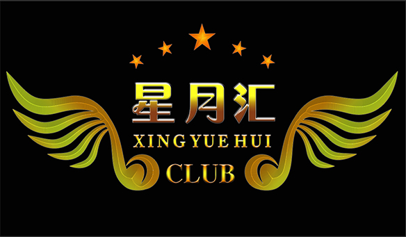 【GAEpro音响】携手深圳星月汇国际商务会所带你领略不一样的“鹏城”。