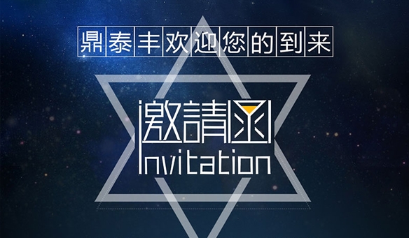 5月8号广州保利世贸展 -- 成色抖音欢迎您.