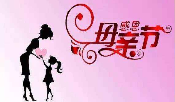 【GAEpro音响】母亲节来临了，别忘了对母亲说声辛苦了！