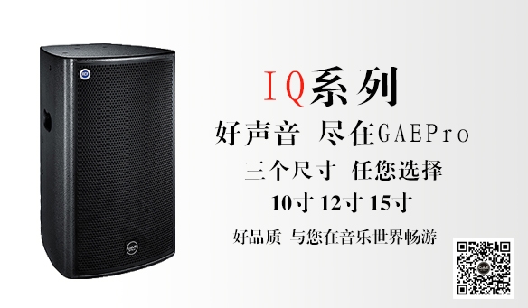 【GAEPro音响】KTV好声音神器  -- IQ成色抖音ios下载苹果版！