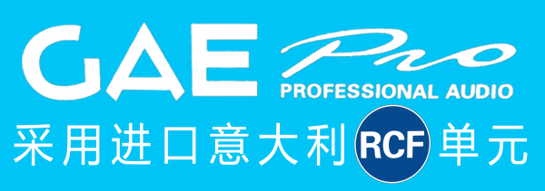 【成色抖音音响】GAEpro CQ成色抖音ios下载苹果版娱乐音响——酒吧、KTV首选