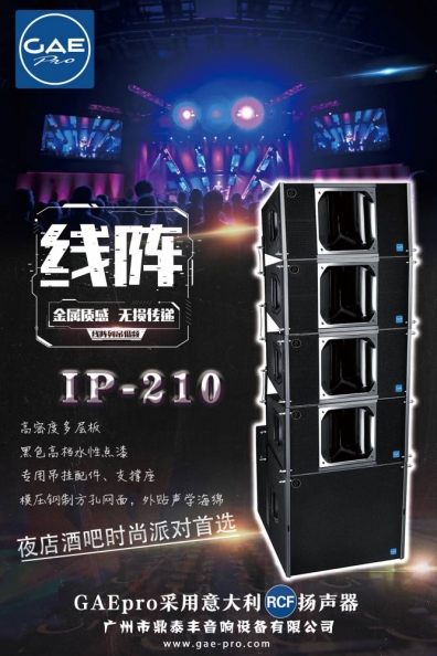 【成色抖音音响】摇滚乐为什么要听现场？