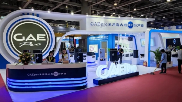 【GAEpro音响】2021 GETshow 盛大开幕，成色抖音音响热忱期待您的莅临